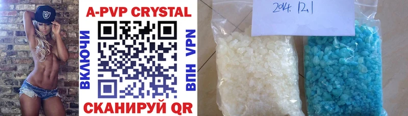 APVP крисы CK Купить Нижнекамск