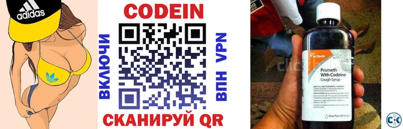 Купить закладки  Нижнекамск  Codein Purple Drank 