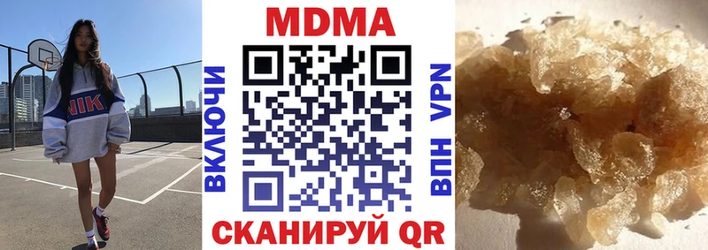 Купить закладки  Нижнекамск  MDMA VHQ 