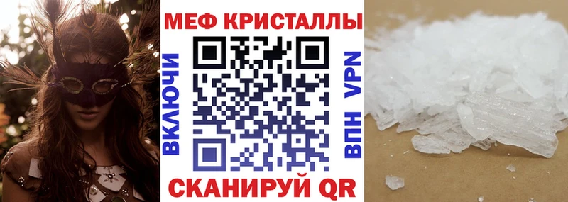 Купить закладки  Нижнекамск  Мефедрон кристаллы 