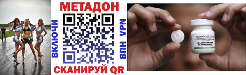 МЕТАДОН methadone  Купить где  Нижнекамск 